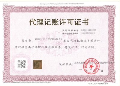 鄭州廣之匯代理記賬 專(zhuān)業(yè)財(cái)稅服務(wù)，助力企業(yè)穩(wěn)健發(fā)展