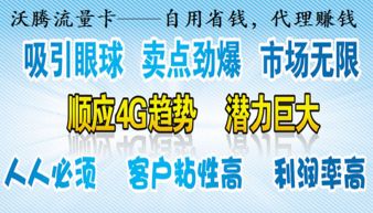 搶占風口，精準定位 詳解手機流量充值代理的適宜人群與成功要素